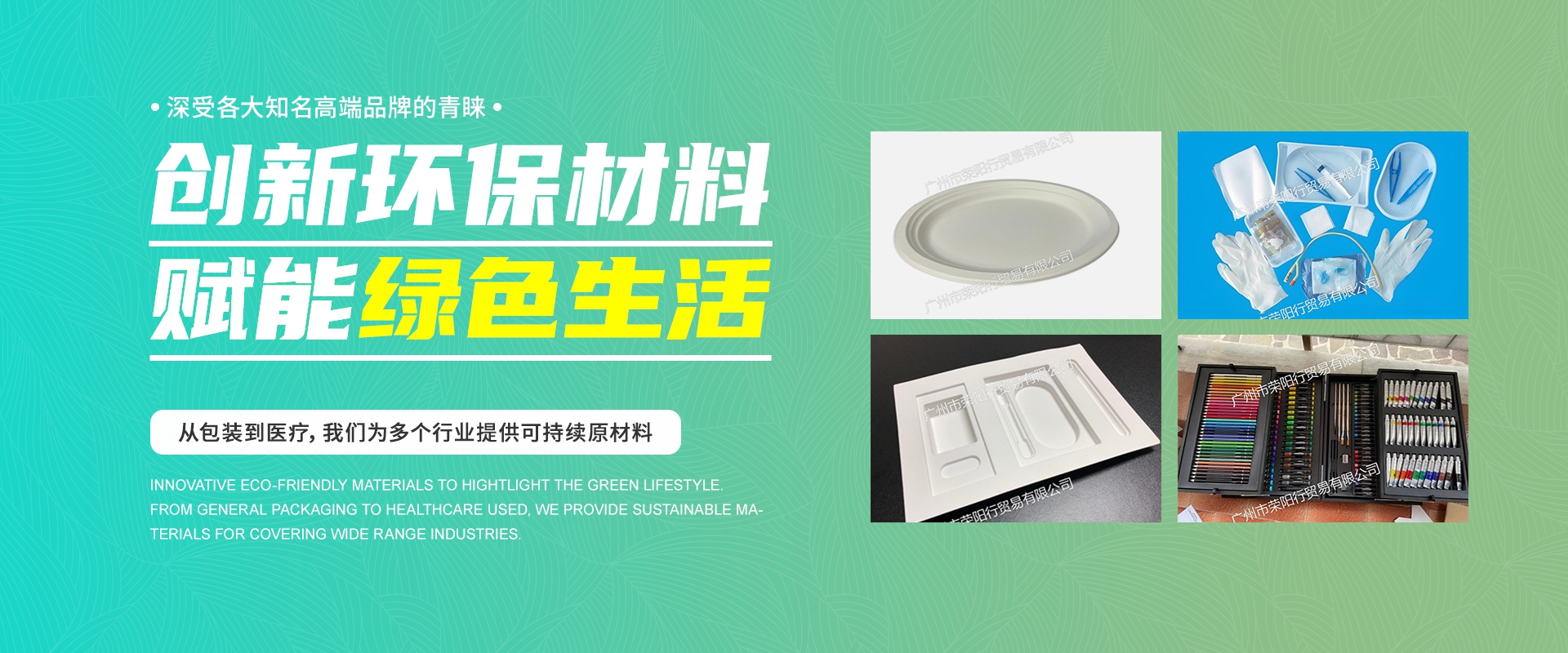 通栏图片